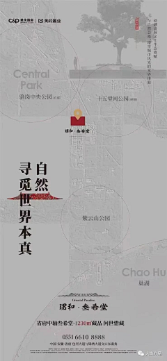 青柩采集到地产（中式）