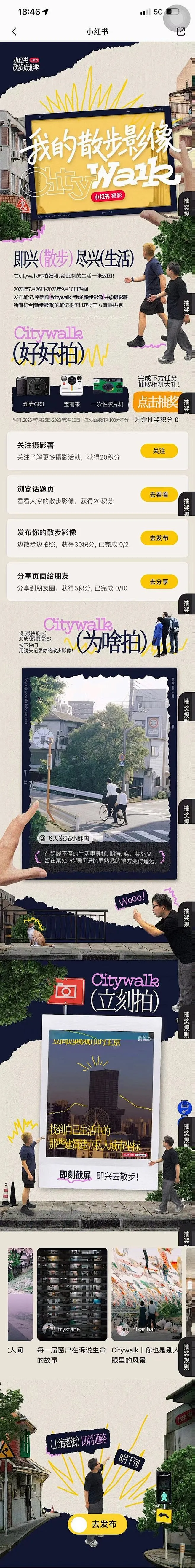 小红书设计《摄影季活动》-花瓣网