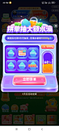 紫色抽奖机 标题字