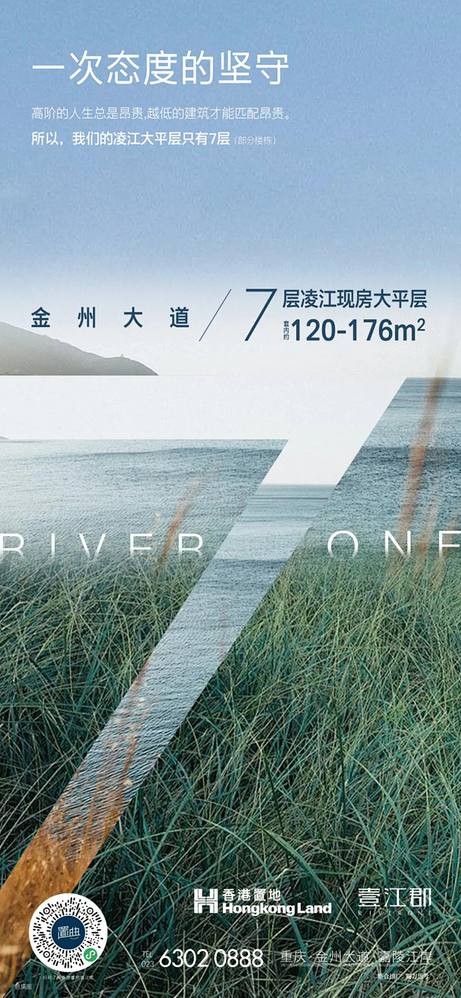香港置地壹江郡