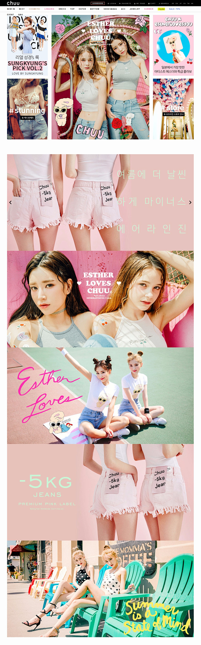 츄 chuu ; ) 난 니가 키스하고...