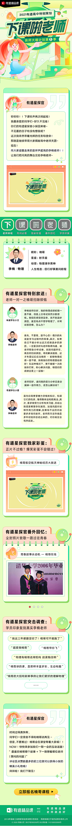 迪仔哈哈哈采集到专题页