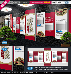 叶二少采集到C【党建文化墙】