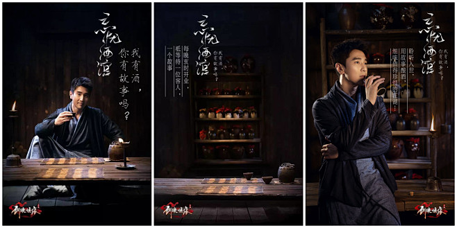 忘忧酒馆第一季由代言人赵又廷演出