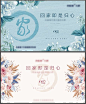 【源文件下载】背景板活动展板地产交房花卉暖心水墨319006
