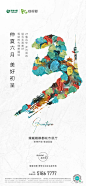 绿城杨柳郡