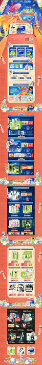 首页-百雀羚旗舰店-天猫Tmall双11预售页面 2017