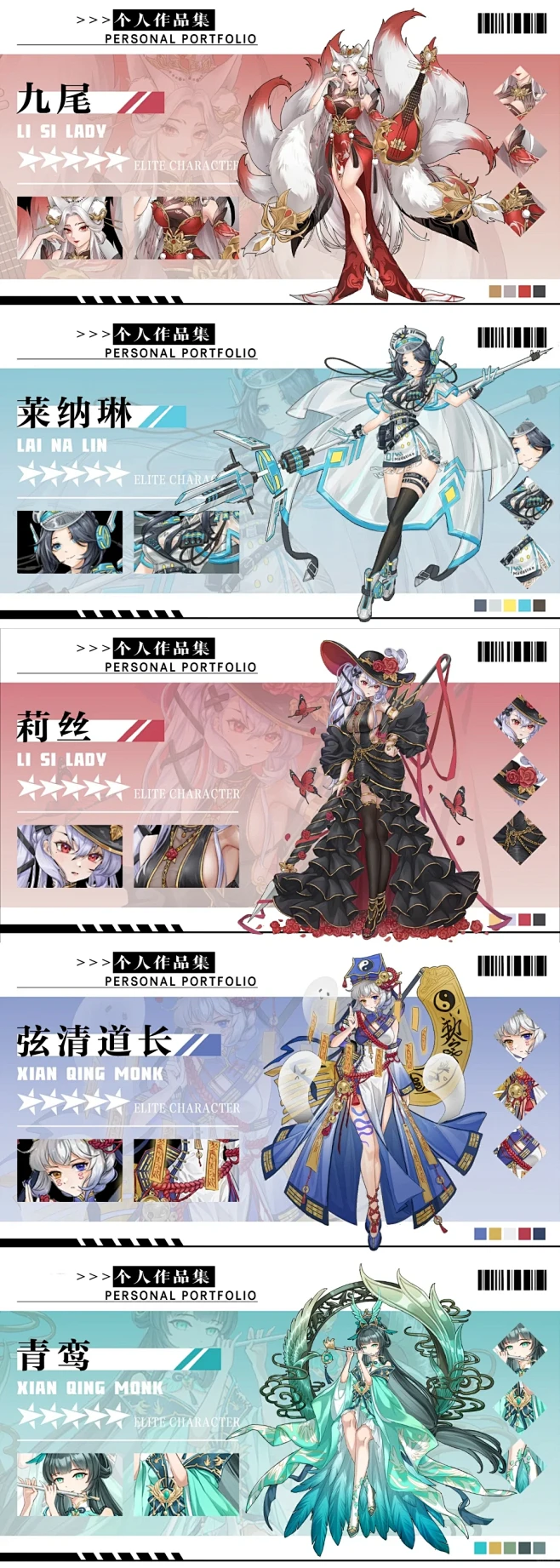 角色设计作品集，请您查阅！ - 小红书-花瓣网