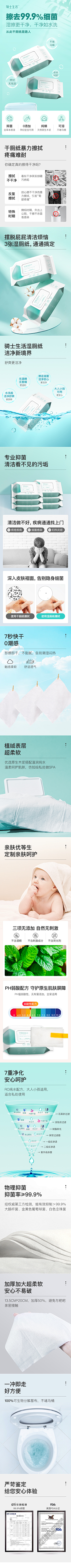 奥视觉采集到湿厕纸详情