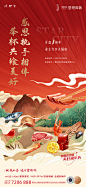 地产活动火锅宴系列稿