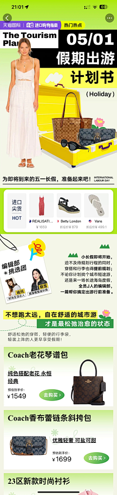 冰淇淋with采集到海外