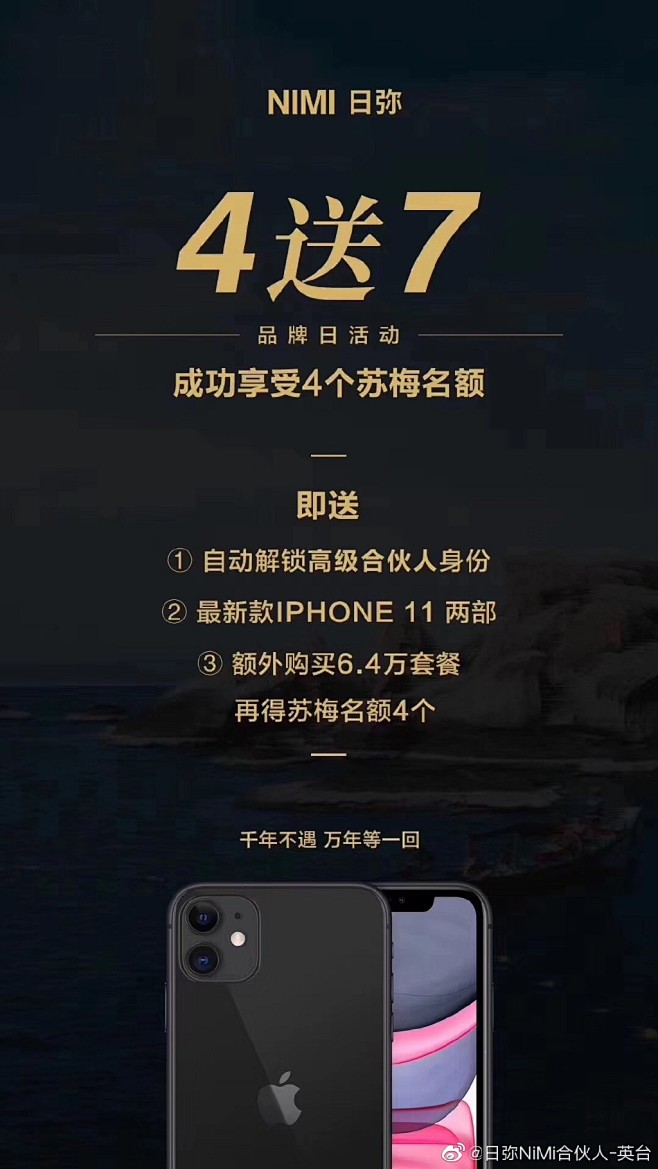 日弥NiMi合伙人-英台的微博_微博