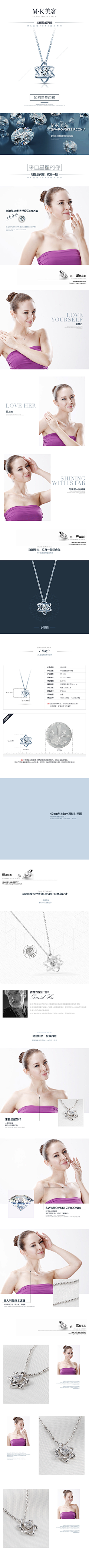 Meng224采集到饰品详情页