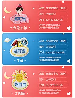 名字贴刺绣幼儿园宝宝名字贴防水名字刺绣可缝可水洗姓名字贴-tmall.com天猫