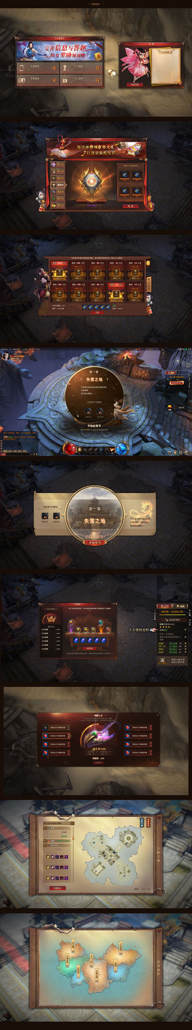 AUI中国风中国风游戏UI界面风格古风游...
