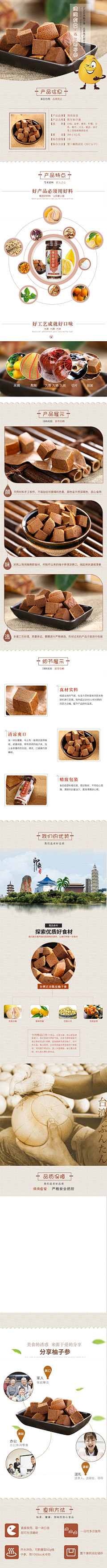 小花花y采集到网页