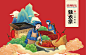 辣太宗x赣州好礼文创包装设计-古田路9号-品牌创意/版权保护平台