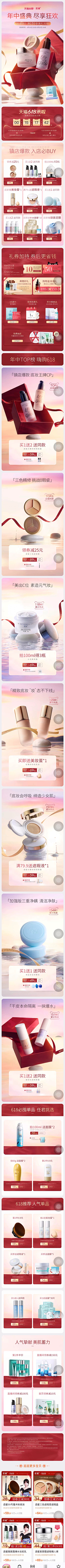 无颜夏采集到手机