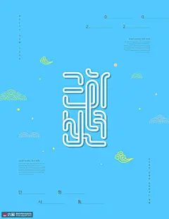 简约时尚吉祥祥云古风汉字中国风海报 海报招贴 中国风海报