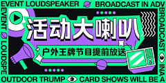 B西瓜采集到banner