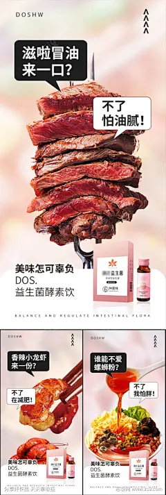 益生菌酵素减肥瘦身大餐美食圈图海报-源文件下载
