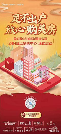 铅华洗尽、凤凰长离采集到热点蹭起来~