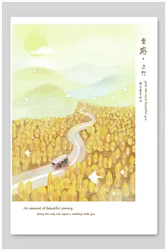 卡通手绘唯美梦幻插画素材