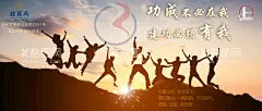 运动会  - 源文件下载【酷图网】主背景,运动,海报,宣传海报,青春,