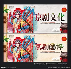 京剧文化 中国京剧 京剧图片 京剧挂画 京剧海报 京剧展板 京剧挂图 京剧广告 京剧人物 国粹京剧 京剧国粹 国粹文化 中国国粹 脸谱 戏剧 京剧画册 京剧文化宣传 京剧文化展板 国粹 戏剧人物 戏曲文化 京剧挂历 剧照 传统文化 戏曲背景 中国 戏曲 歌剧院 京剧脸谱 京剧艺术海报 剧院京剧演出 中国风 传统文化 设计 广告设计 广告设计 300DPI PSD