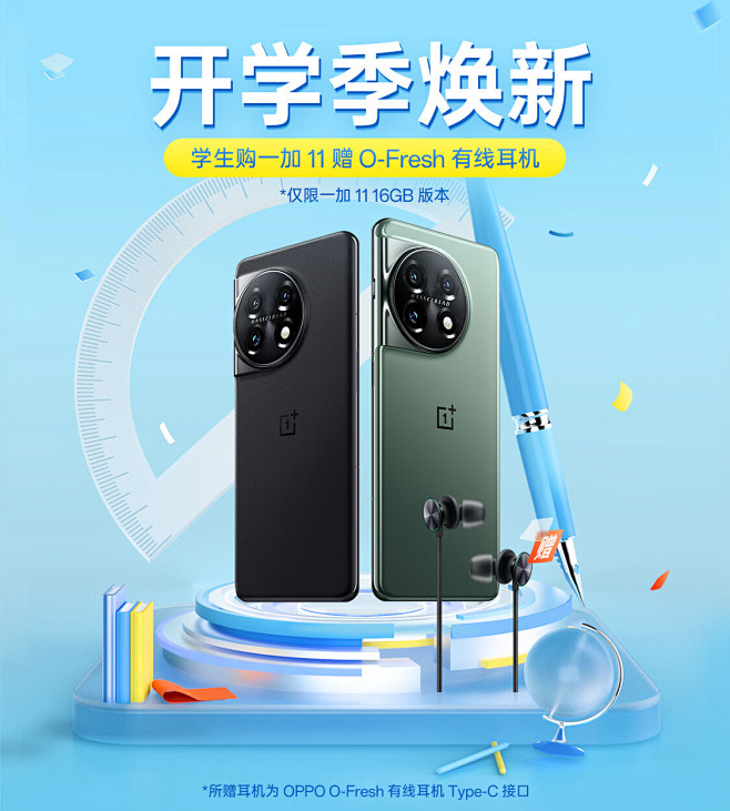 一加手机京东自营官方旗舰店