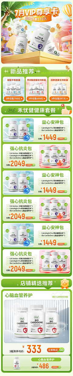 幽冥哒哒采集到电商主kv