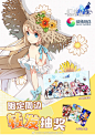 第17届#萤火虫漫展# A18展位咕噜游戏@幻想计划手游 回忆觉醒测试12月22日正式开启！现场更有试玩特供版本！预约测试快戳>>> O网页链接
#转发抽奖# 关注@幻想计划手游  转发本po并艾特你认为最可爱的小哥哥或小姐姐，抽5位送“回忆卡贴”一套；抽2位送“幻想鼠标桌垫”！中奖玩家参与“回忆觉 ​​​​...展开全文c