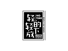 juzimm采集到字体