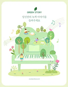 清新钢琴手绘风绿生活温馨插画素材