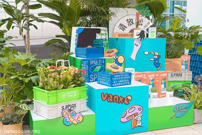 万事「植」得屋快闪店