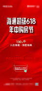 购房节-源文件