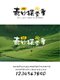 设计师常用的24款小红书松弛字体，免费商用 - 小红书
