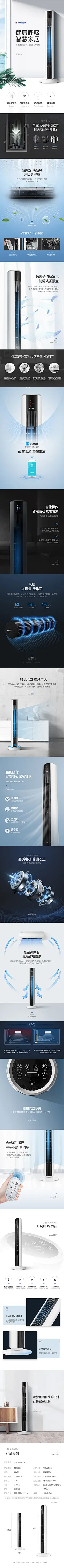 格力电风扇塔扇FL-09X62Bha智能遥控落地扇家用-静音无叶风扇立式