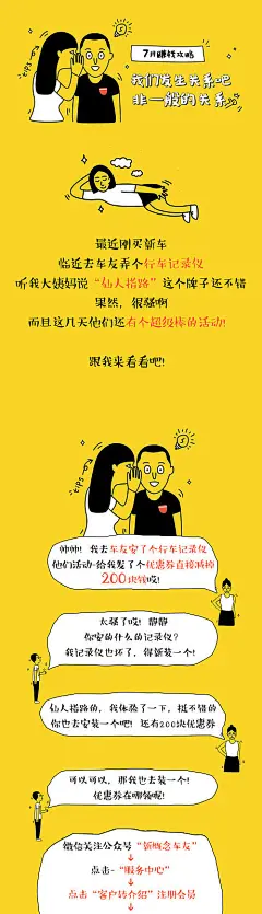 行车记录仪优惠活动海报广告-源文件