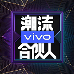 马机灵采集到03国内综艺节目LOGO/主视觉