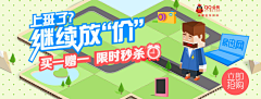 勾嗒嗒采集到banner