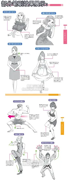 914 动漫插画角色动态造型手绘形象姿势动作漫画人物角色绘画临摹-淘宝网