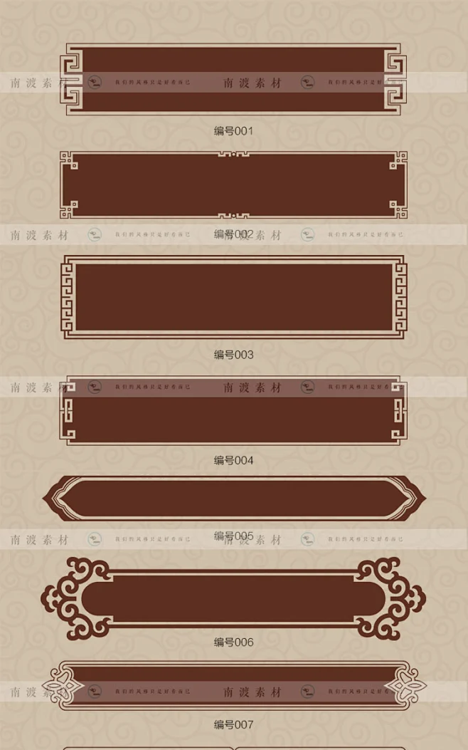 南渡中式古典镂空牌匾中国风传统图案纹样边框节日设计素材矢量-淘宝网-花瓣网