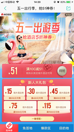 sailormoon123采集到活动氛围页面