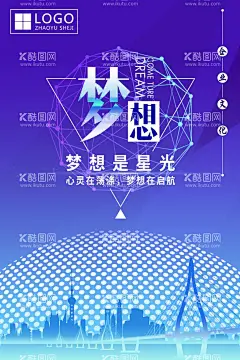 企业文化 梦想  - 源文件下载【酷图网】梦想,梦想海报,梦想展板,梦想放飞,梦想生命,梦想高考,梦想大学,成就梦想,拥抱未来,逐梦前行,梦想展架,放飞梦想,青春奋斗,理想,放飞梦想海报,放飞梦想舞台,放飞梦想背景,