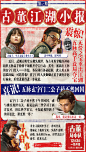 @电影古董局中局 的个人主页 - 微博