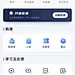 知识内容付费App - 个人中心