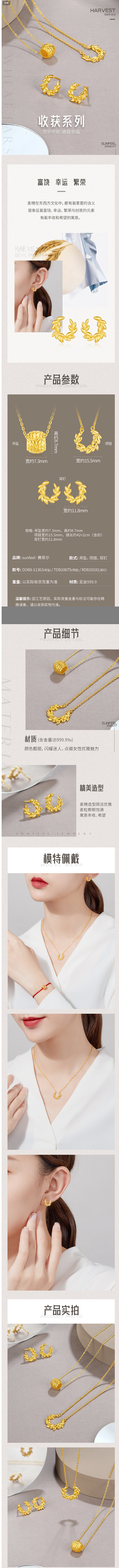 赛菲尔黄金项链套链足金999.9吊坠麦穗...