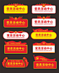 党员活动中心门牌