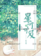 勿抱勿商需要私信